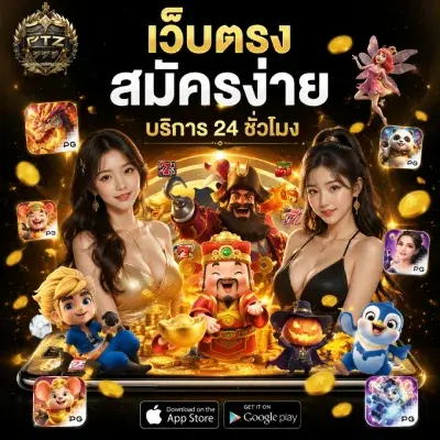 ptz 999 ทางเข้า