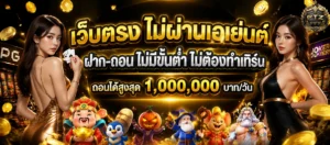 ptz 999 slot